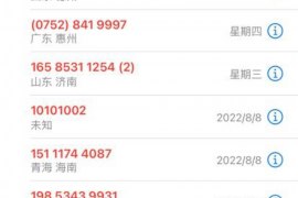 大英专业要账公司